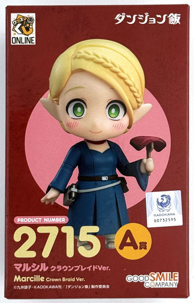 【中古】(本体A/箱B)グッスマくじオンライン ダンジョン飯 A賞 ねんどろいど マルシル クラウンブレイドVer. (プライズ)[グッドスマイルカンパニー]《発売済・在庫品》