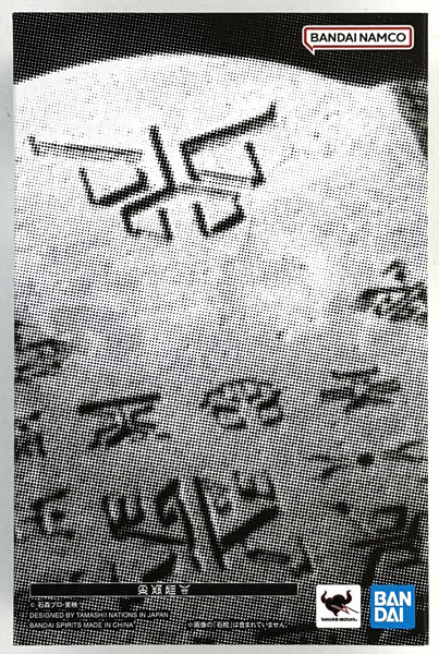 中古】(本体B+/箱B)S.H.Figuarts(真骨彫製法) 仮面ライダー