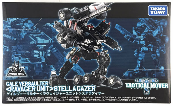 新品　ダイアクロン　ゲイルヴァーサルター〈ラヴェイジャーユニット〉ステラゲイザー ダイアクロン ゲイルヴァーサルター〈ラヴェイジャーユニット〉ステラ