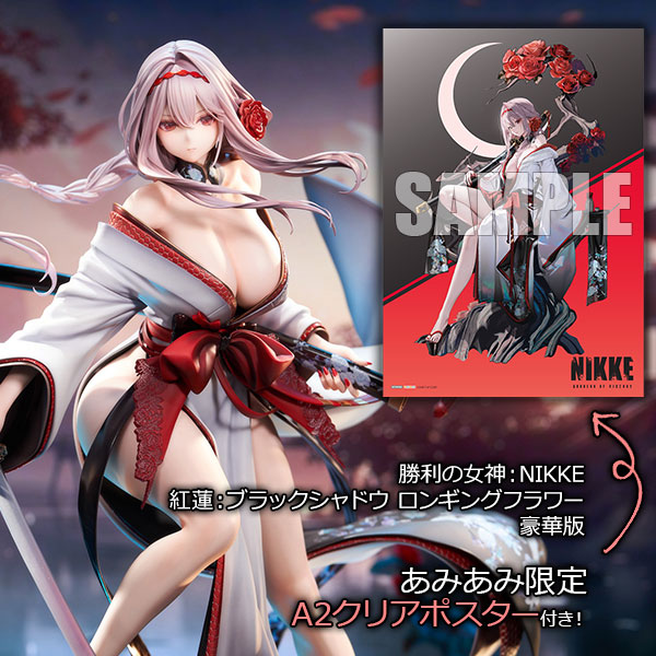 紅蓮：ブラックシャドウ ロンギングフラワー 勝利の女神：NIKKE 【あみあみ限定特典】1/4スケール 塗装済完成品フィギュア ホビーサクラ（Hobby sakura） の画像