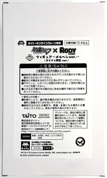 【中古】(本体A/箱B)初音ミク×Rody AMP+ フィギュア～メルヘンver.～(タイクレ限定ver.) (プライズ)[タイトー]《発売済・在庫品》