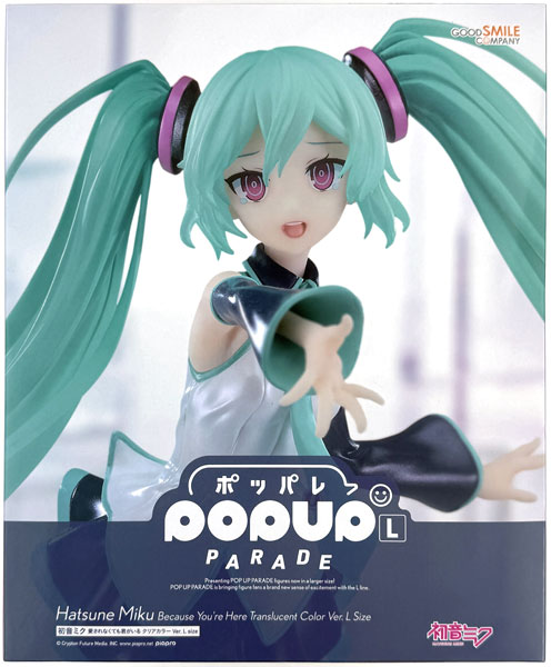 POP UP PARADE キャラクター・ボーカル・シリーズ01 初音ミク 愛
