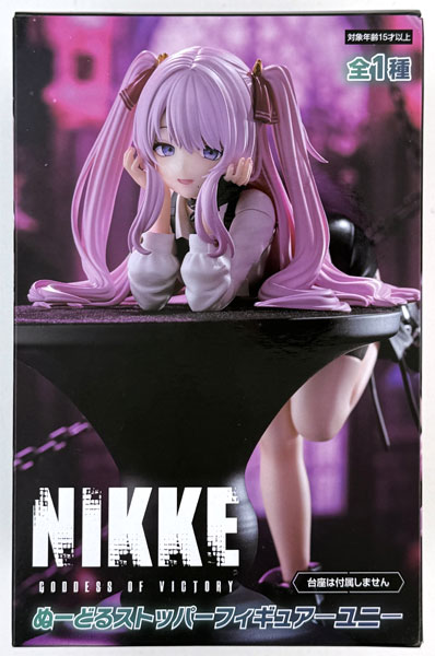 中古】(本体A/箱B)勝利の女神：NIKKE ぬーどるストッパー