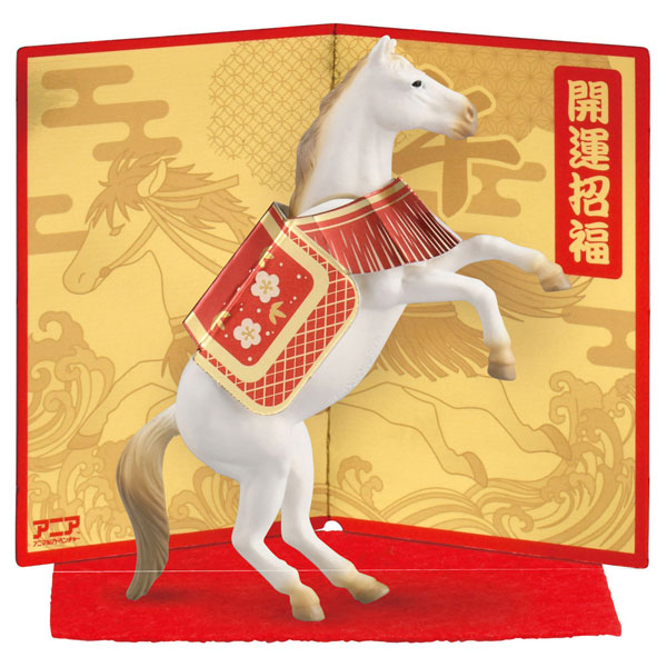 干支アニア 午(ウマ)