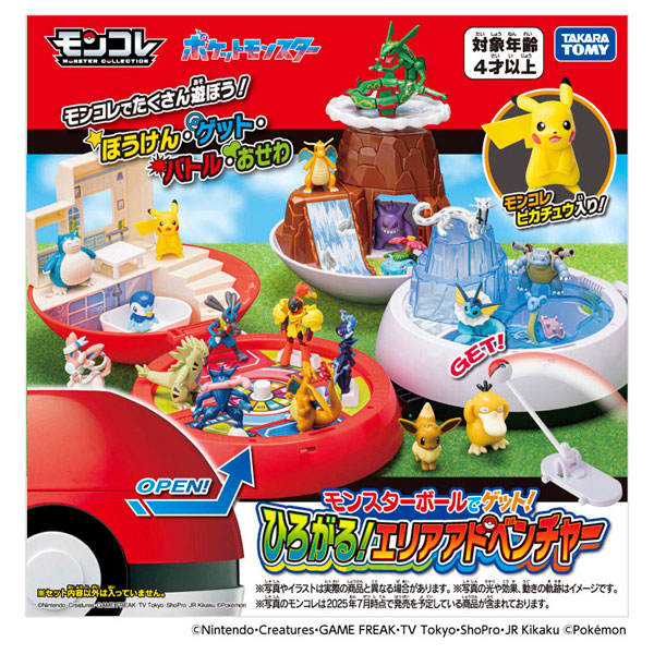 ポケットモンスター モンコレ モンスターボールでゲット！ひろがる！エリアアドベンチャー