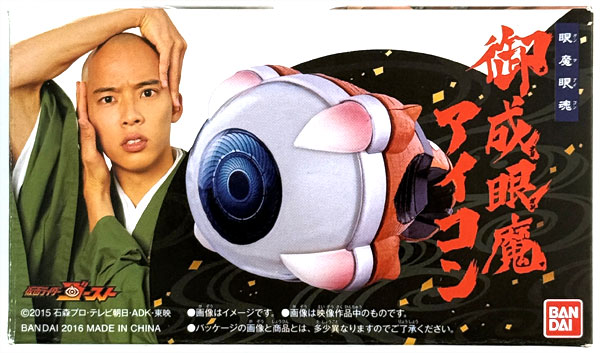 中古】(本体B/箱B)仮面ライダーゴースト DX御成眼魔アイコン