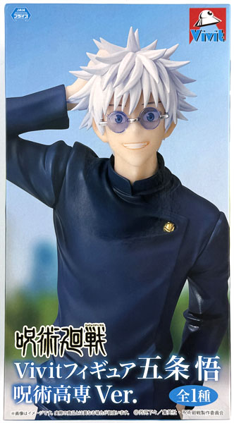 【中古】(本体A/箱B)呪術廻戦 Vivitフィギュア 五条悟 呪術高専Ver. (プライズ)[システムサービス]《発売済・在庫品》