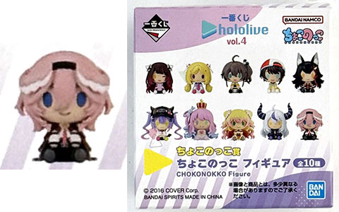 一番くじ ホロライブ vol.6 ちょこのっこ賞 ちょこのっこ