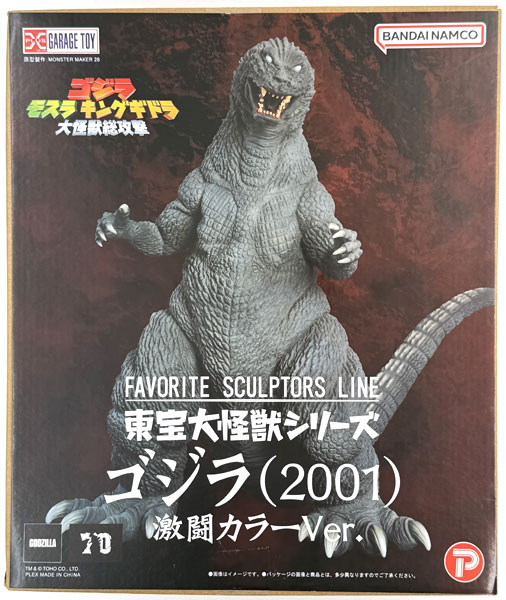 中古】(本体B/箱B)東宝大怪獣シリーズ ゴジラ モスラ