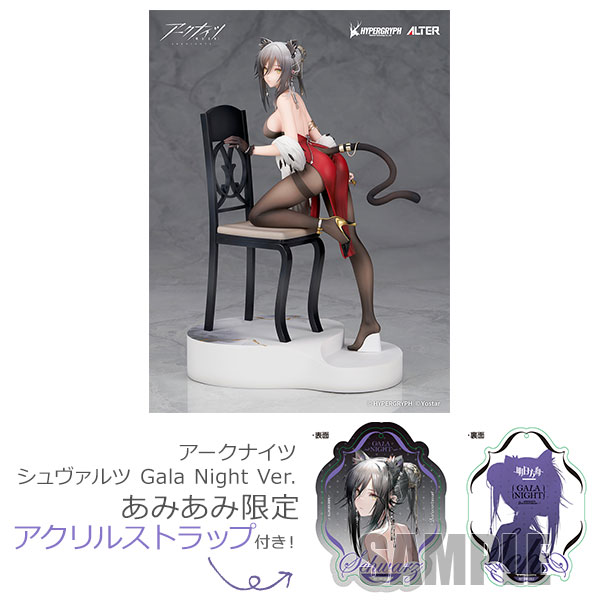 シュヴァルツ Gala Night Ver. アークナイツ 【あみあみ限定特典】【限定販売】1/7スケール 塗装済完成品フィギュア アルター（Alter） の画像