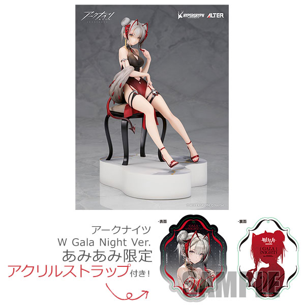 【あみあみ限定特典】【限定販売】アークナイツ W Gala Night Ver. 1/7 完成品フィギュア[アルター]《１１月予約》