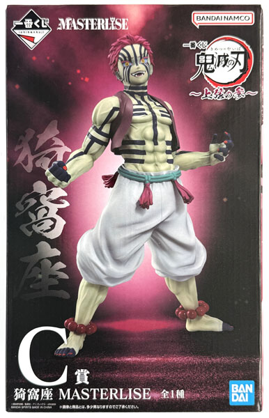 一番くじ 鬼滅の刃 ～上弦の参～ C賞 猗窩座 MASTERLISE (プライズ)