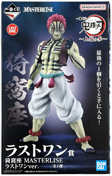 一番くじ　鬼滅の刃　C賞 ラストワン賞　猗窩座　フィギュア 一番くじ 鬼滅の刃 ～上弦の参～ ラストワン賞 猗窩座