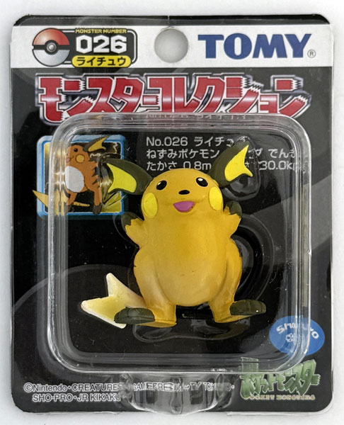 ポケットモンスター モンスターコレクション モンコレ ライチュウ 6275 ポケットモンスター モンスターコレクション 026 ライチュウ