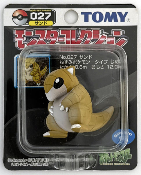 ポケットモンスター モンスターコレクション 027 サンド