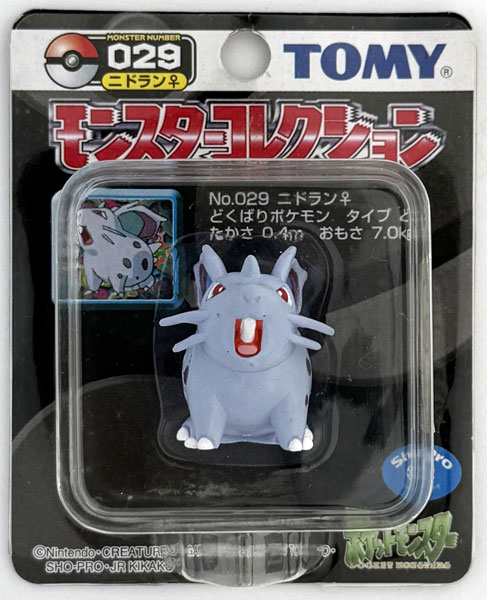 ポケットモンスター モンスターコレクション 029 ニドラン♀