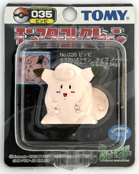 【中古】(本体B/箱B)ポケットモンスター モンスターコレクション 035 ピッピ[トミー]《発売済・在庫品》