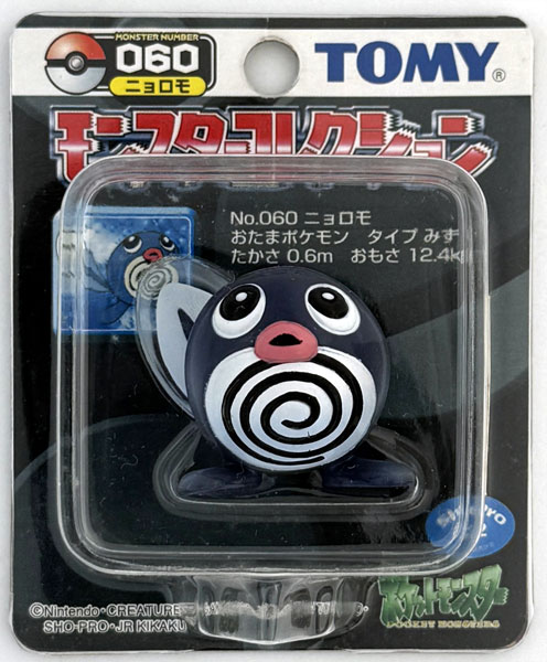 TOMY モンスターコレクション モンコレ ポケモン ニョロボン & ニョロモ TOMY モンスターコレクション モンコレ ポケモン ニョロボン