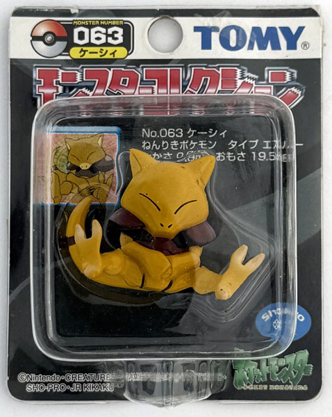 激レア　未開封　ポケモン　モンコレ　ケーシィ　黒パッケージ063 激レア 未開封 ポケモン モンコレ ケーシィ 黒パッケージ063