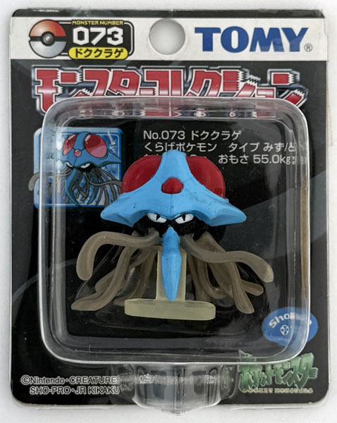 ポケモン モンコレ モンスターコレクション 73 ドククラゲ　トミー未開封　① ポケットモンスター モンスターコレクション 073 ドククラゲ