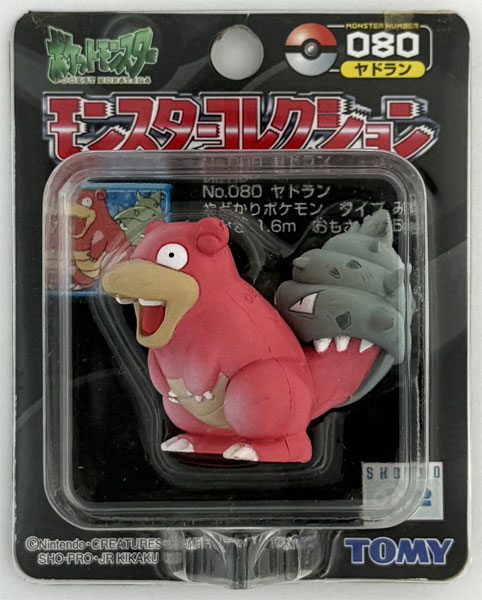 モンコレ ポケットモンスター モンスターコレクション Wゲット ヤドラン＆ヤドン モンコレ ポケットモンスター モンスターコレクション Wゲット