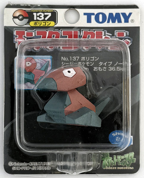 モンコレ 137 ポリゴン 中古-非常に良い】 ポケットモンスター