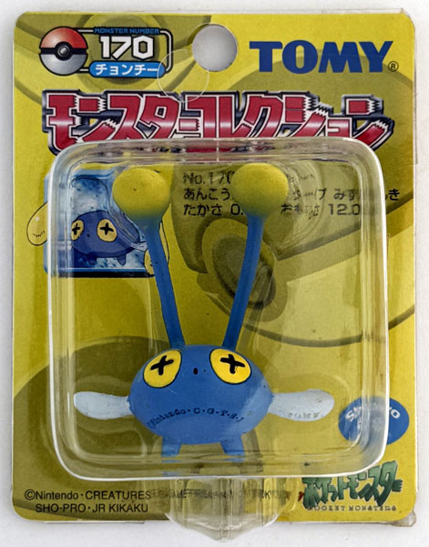 【初期/レア】ポケモン フィギュア モンコレ チョンチー ランターン Yahoo!オークション - 「モンコレ ランターン」の落札相場・落札価格