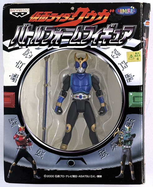 【中古】(本体B/箱B)仮面ライダークウガ バトルフォームフィギュア 仮面ライダークウガ ドラゴンフォーム (プライズ)[バンプレスト]《発売済・在庫品》