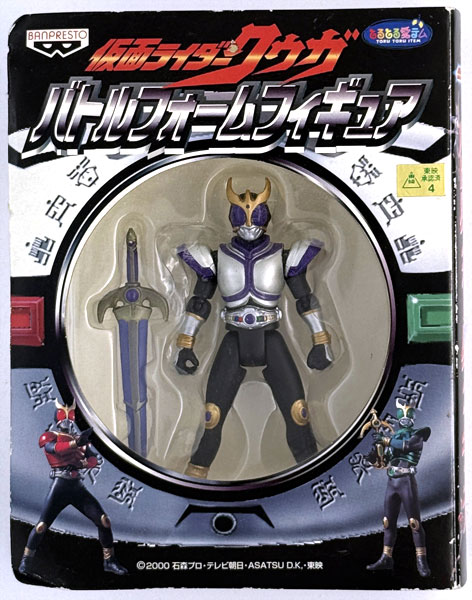 仮面ライダークウガ バトルフォームフィギュア 仮面ライダークウガ