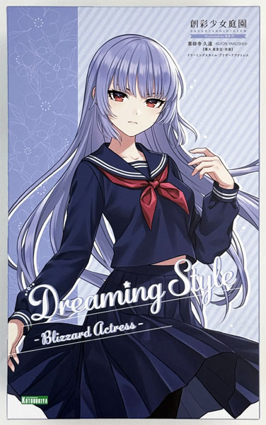 中古】(本体A-/箱B)創彩少女庭園 薬師寺久遠[篝火 真里亞・衣装