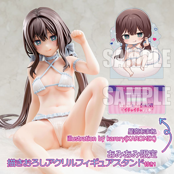 星宮あまね illustration by karory(KAROMIX) 【あみあみ限定特典】1/6スケール 塗装済完成品フィギュア 箱入り娘（Hakoiri Musume） の画像