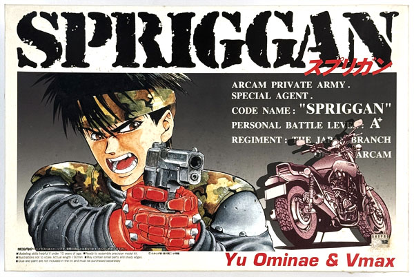 1/12 スプリガン 御神苗優＆Vmax プラモデル