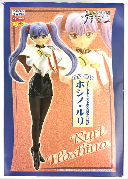 機動戦艦ナデシコ ホシノ・ルリ 1/2.5 完成品フィギュア