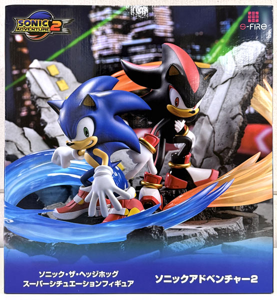 スーパーシチュエーションフィギュア ソニックアドベンチャー2 1