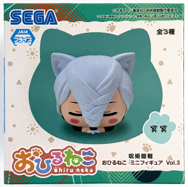 【中古】(本体A/箱B)呪術廻戦 おひるねこミニフィギュア Vol.3 冥冥 (プライズ)[セガ]《発売済・在庫品》