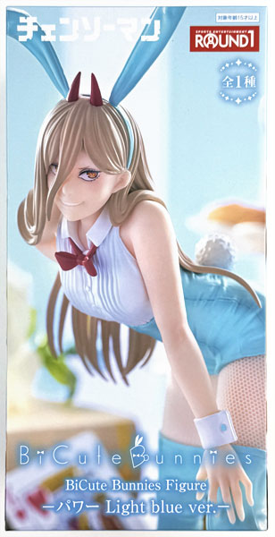 中古】(本体A/箱B)BiCute Bunnies Figure ーパワー Light blue