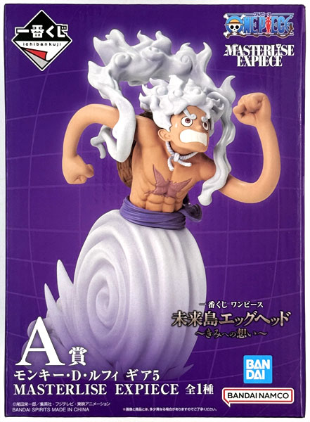 一番くじ ワンピース 未来島エッグヘッド～きみへの想い～ A賞