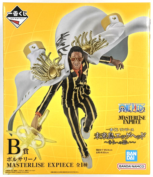 中古】(本体A/箱B)一番くじ ワンピース 未来島エッグヘッド～きみへの