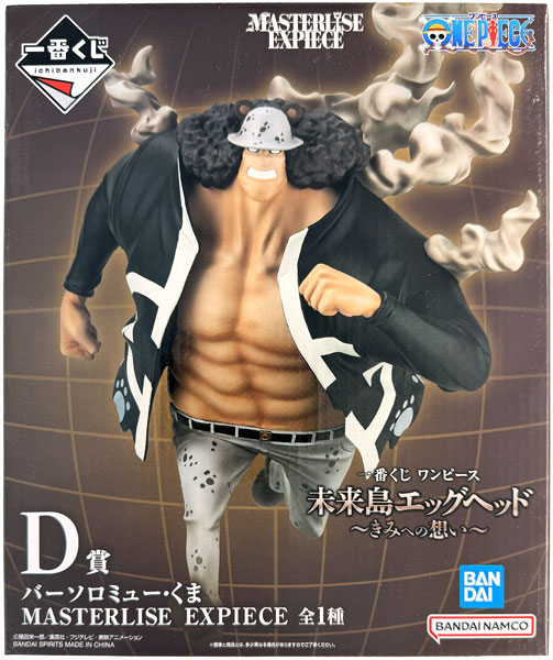 【中古】(本体A/箱B)一番くじ ワンピース 未来島エッグヘッド～きみへの想い～ D賞 バーソロミュー・くま MASTERLISE EXPIECE (プライズ)[BANDAI SPIRITS]《発売済・在庫品》