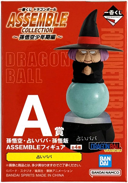 一番くじ　ドラゴンボールアッセンブルコレクション　孫悟空レア　占いババ　ヤムチャ 一番くじ ドラゴンボールアッセンブルコレクション 孫悟空レア