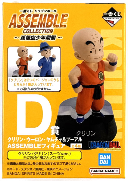 一番くじ ドラゴンボール ASSEMBLE COLLECTION ～孫悟空少年期編～ D賞