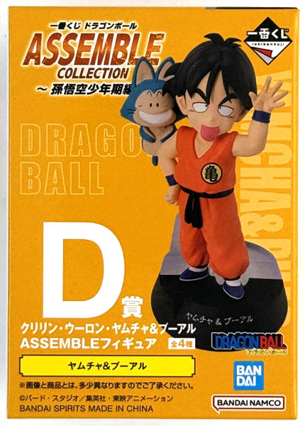 一番くじ ドラゴンボール ASSEMBLE 孫悟空　カリン　クリリン　ヤムチャ 一番くじ ドラゴンボール ASSEMBLE COLLECTION ～孫悟空少年期編