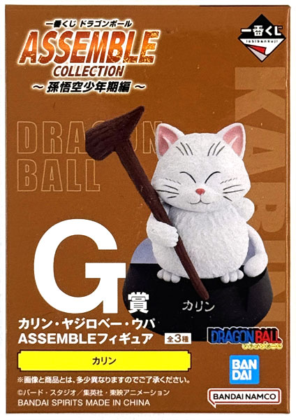 一番くじ ドラゴンボール ASSEMBLE COLLECTION ～孫悟空少年期編