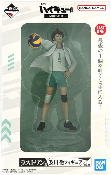 一番くじ ハイキュー！！ ～全国への道～ ラストワン賞 及川徹