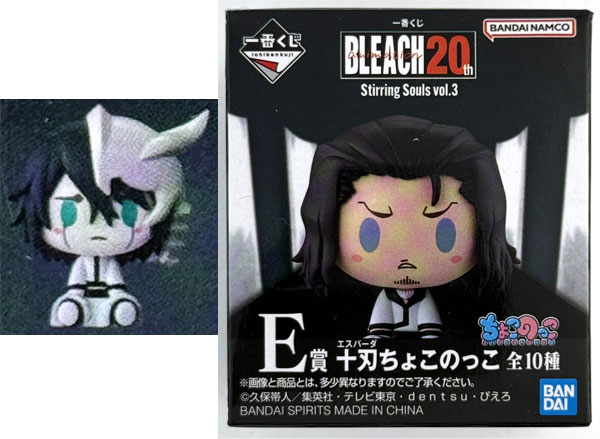 一番くじ BLEACH Stirring Souls vol.3 E賞 十刃ちょこのっこ