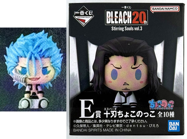 一番くじ BLEACH Stirring Souls vol.3十刃ちょこのっこ 一番くじ BLEACH Stirring Souls vol.3 E賞 十刃ちょこのっこ グリム
