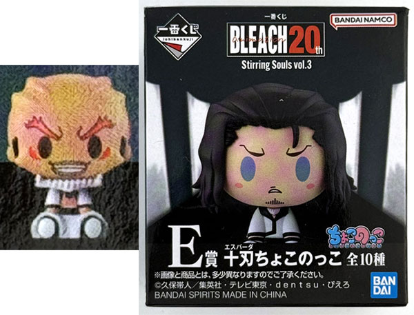 一番くじ BLEACH Stirring Souls vol.3 E賞 十刃ちょこのっこ ヤミー