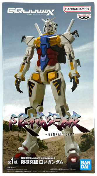 【中古】(本体A/箱B)機動戦士Gundam GQuuuuuuX 限械突破 白いガンダム (プライズ)[BANDAI SPIRITS]《発売済・在庫品》
