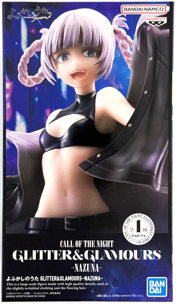 よふかしのうた GLITTER&GLAMOURS-NAZUNA-合計11個 BANPRESTO - よふかしのうた GLITTER&GLAMOURS 七草ナズナ