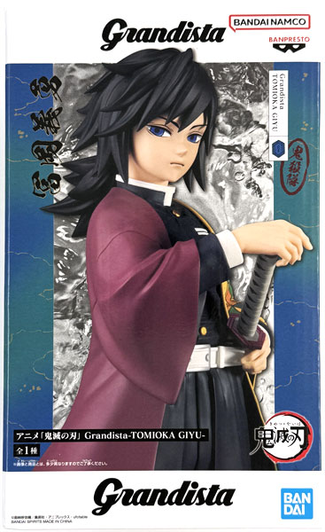 【中古】(本体A/箱B)アニメ「鬼滅の刃」 Grandista-TOMIOKA GIYU- (プライズ)[BANDAI SPIRITS]《発売済・在庫品》